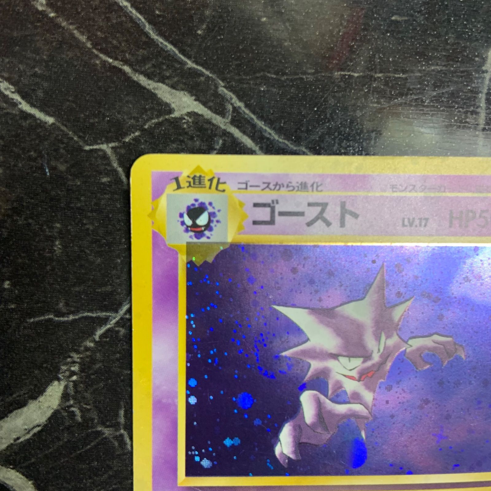 ポケモンカード 旧裏 拡張パック 第3弾 化石の秘密 ゴースト 渦巻き