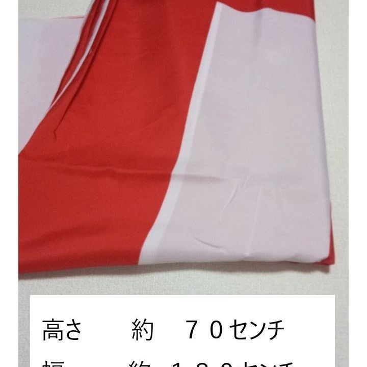 紅白幕 品番180900/3 三枚セット ポリエステル生地