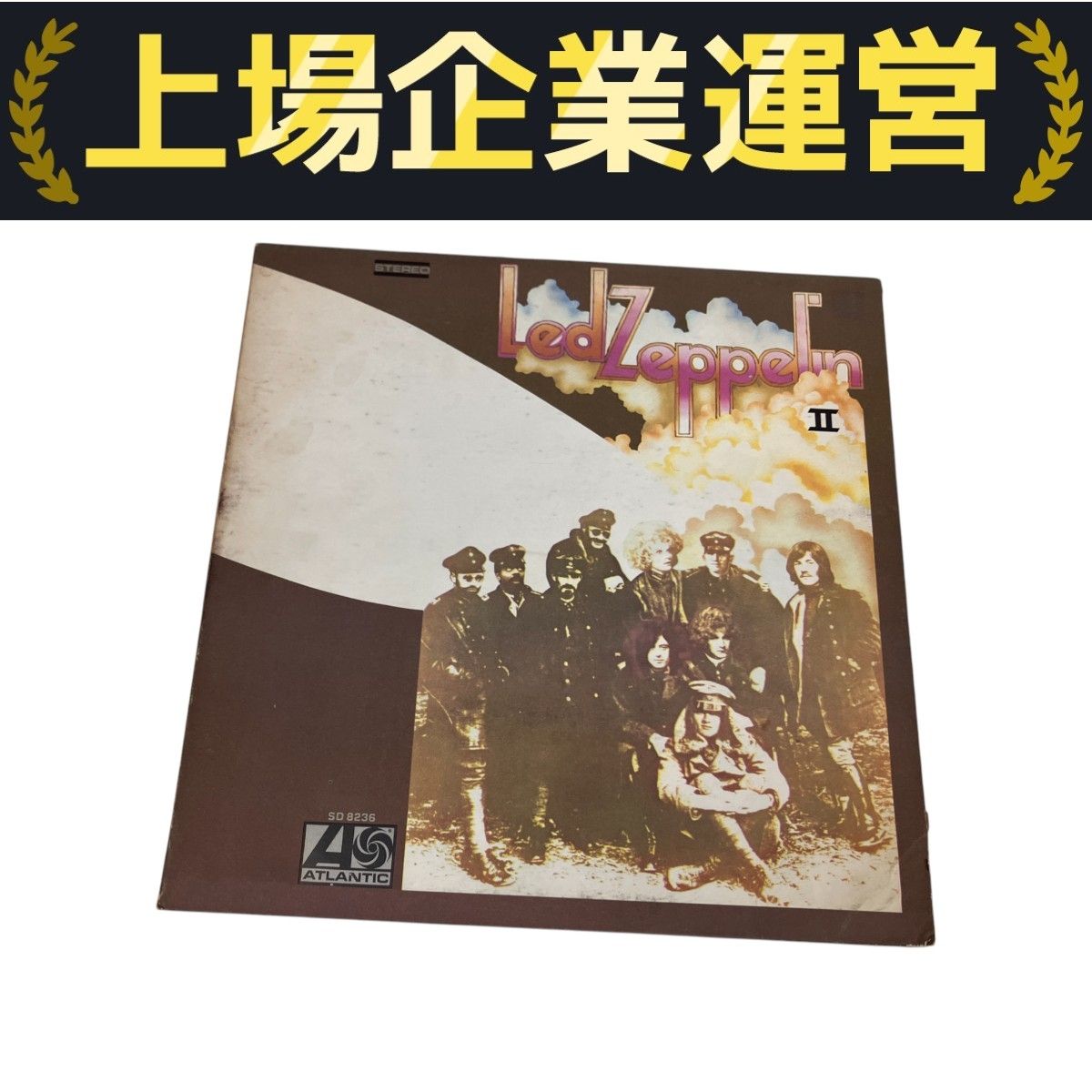 Led Zeppelin / Led Zeppelin II - LP レコード 米 US盤