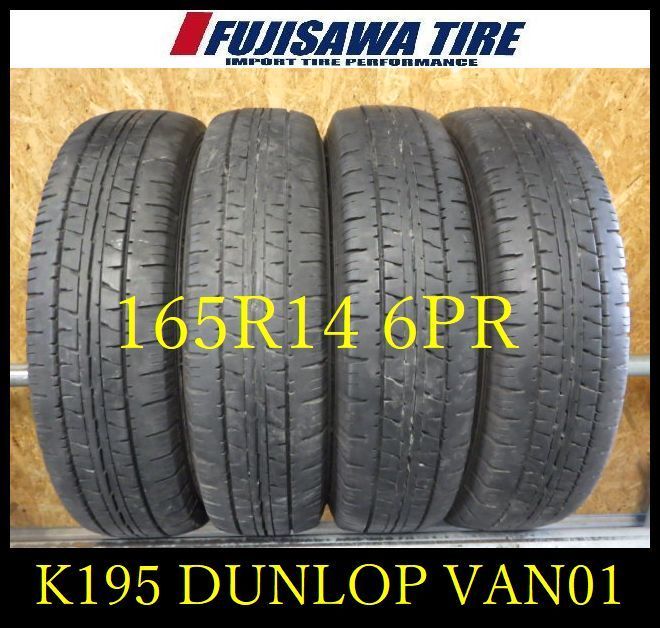 K195 送料無料◆2025年製造 約8部山◆DUNLOP ENASAVE VAN01◆165R14 6PR◆4本