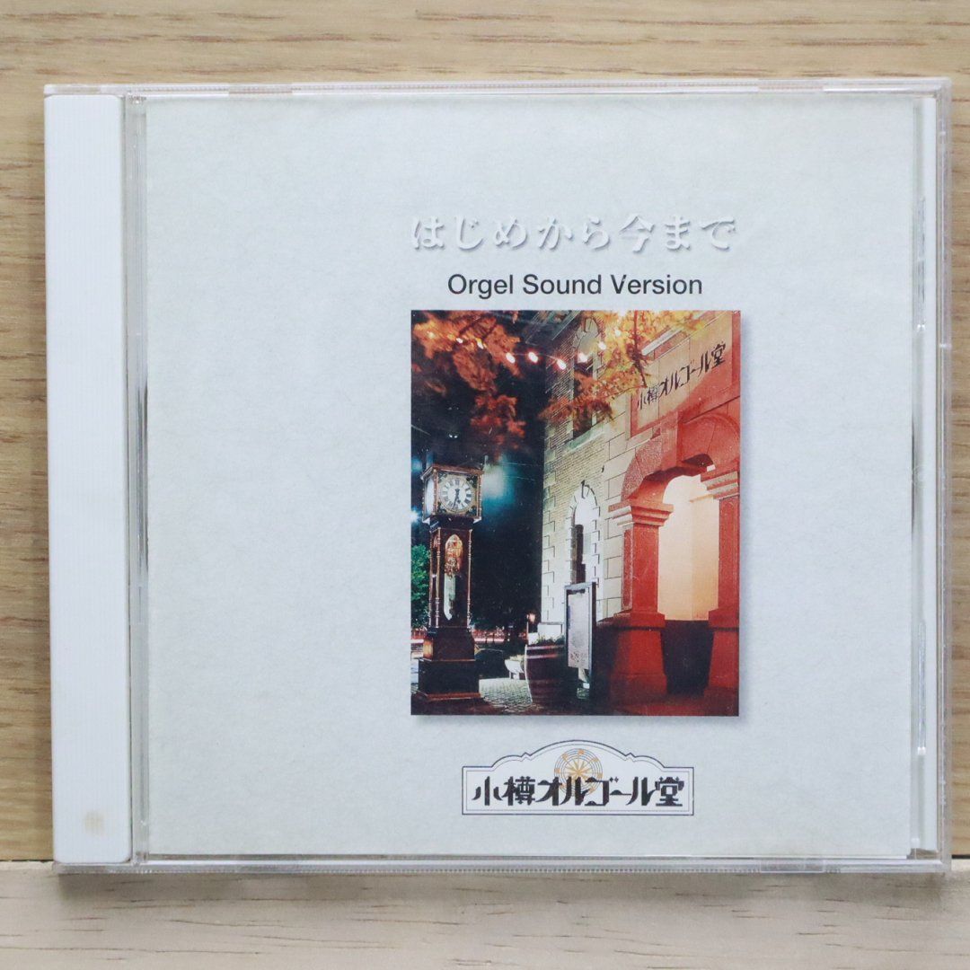 中古CD☆小樽オルゴール堂/□ 最初から今まで 【OGNY10/+++++++