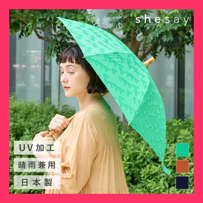 新入荷 晴雨兼用傘 3色 三角模様 ジャカード生地 UV加工 紫外 ド生地で作った晴雨兼用傘 BR 表裏どちらも模様が美しいこだわりが詰ま おすすめ おしゃれ 売れ筋 人気 11809181