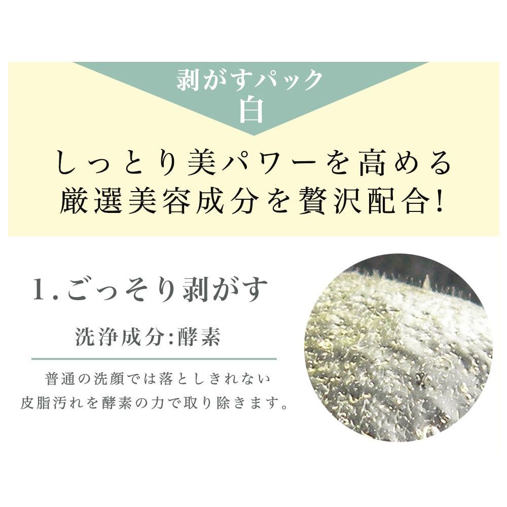 がばいよか 剥がすパック 90g 毛穴 パック 産毛 取り うぶ毛 角栓 毛穴の黒ずみ 古い角質 ごっそり剥がす ピールオフパック 馬油 馬油コスメ 保湿 酵素 配合 コラーゲン ヒアルロン酸 温泉水 プラセンタ アルブチン レモングラスの香り