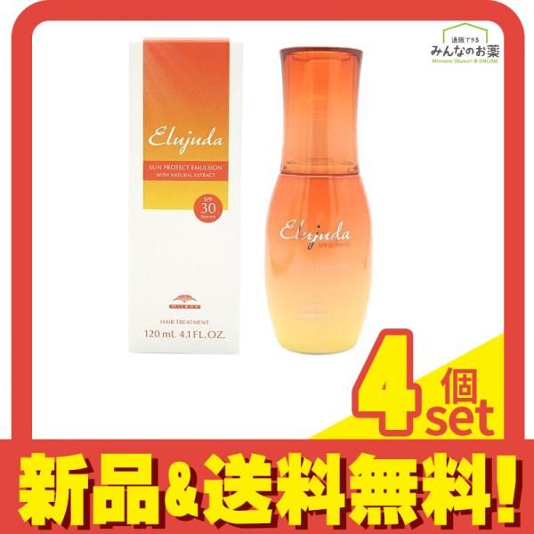 ミルボン エルジューダ サンプロテクト エマルジョン 120mL 4個セット