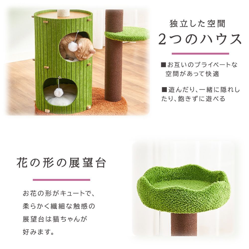 透明カプセル付き キャットタワー