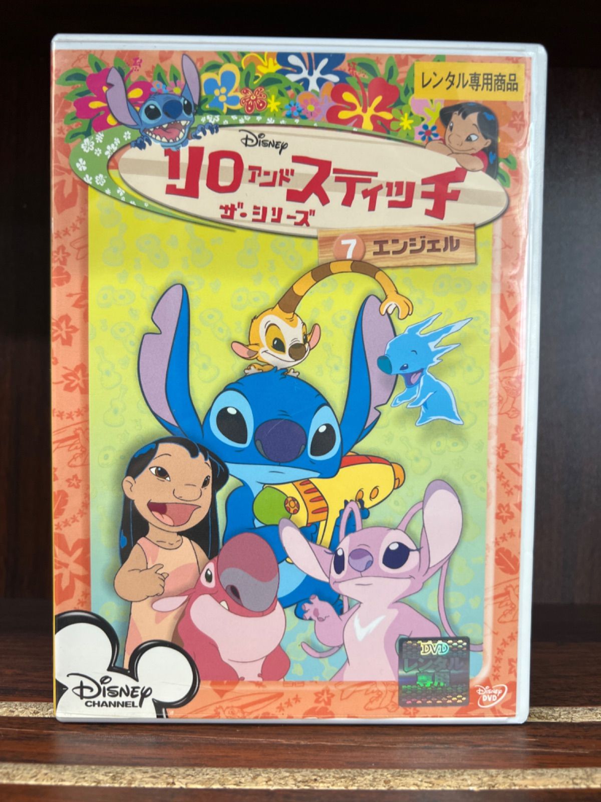 リロ&スティッチ ザ・シリーズ 7 エンジェル 中古DVD レンタル落ち