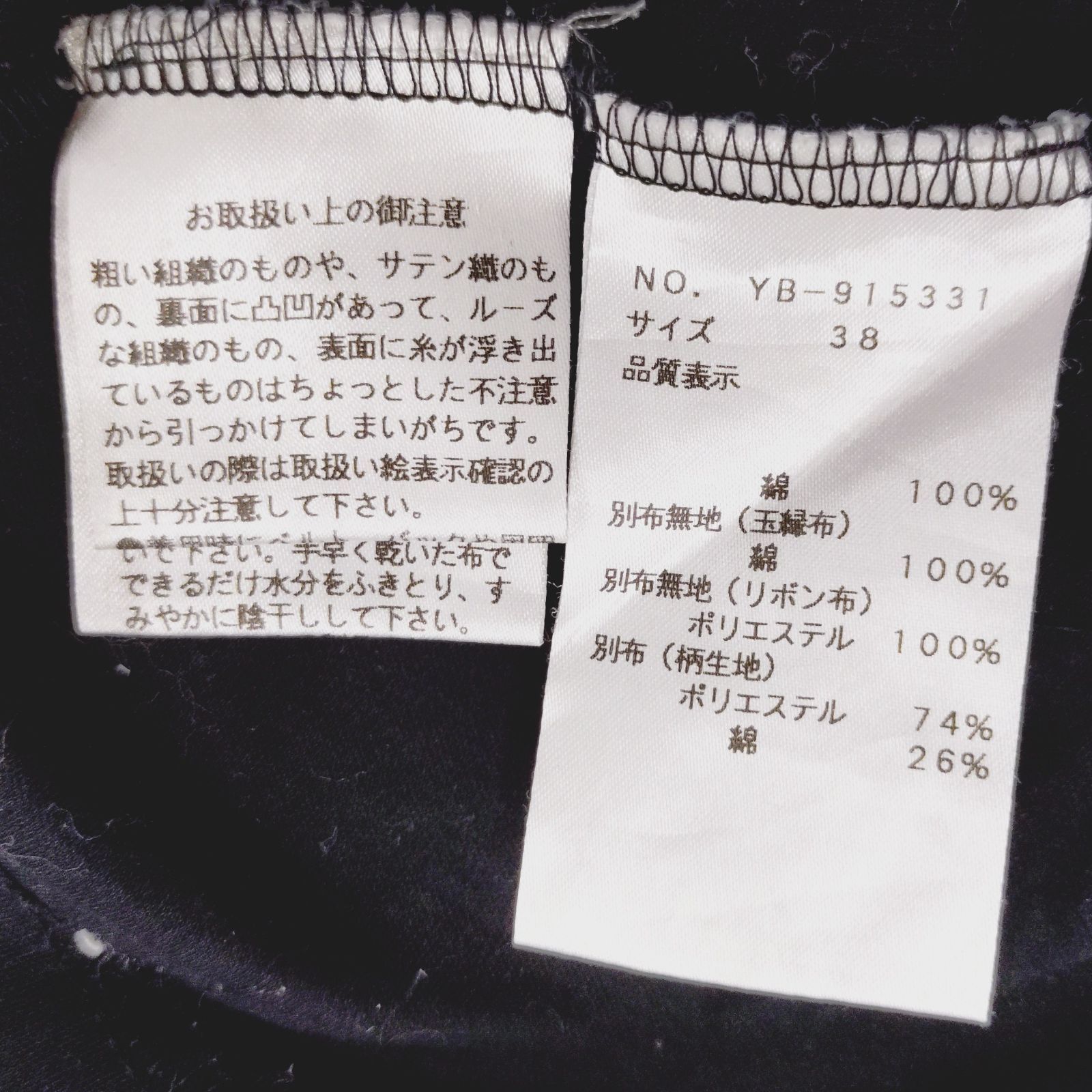 corokoloさま　エムズグレイシー カットソー 38サイズ M'S GRACY - M'S GRACY(エムズグレイシー) 長袖カットソー