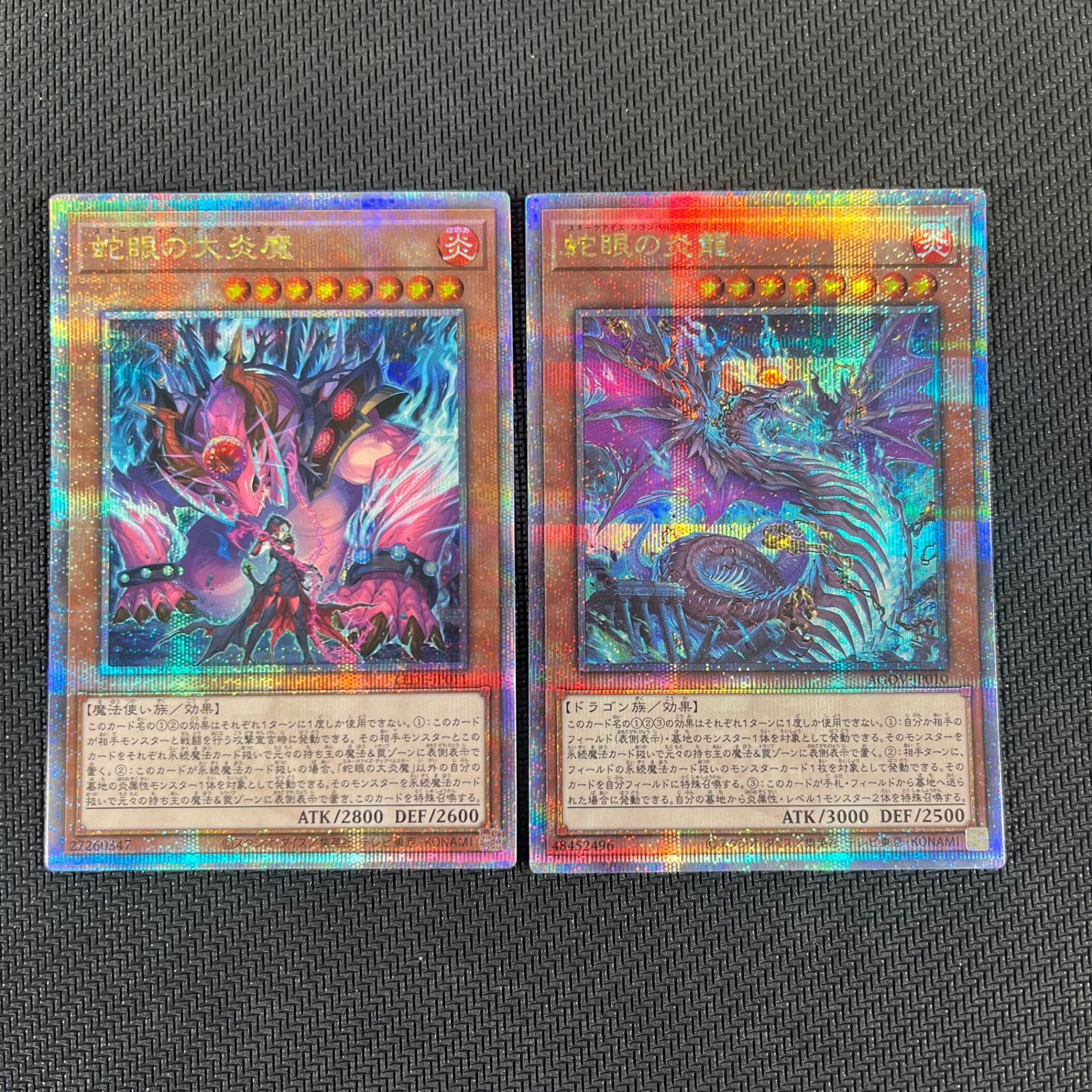遊戯王カード スネークアイ 25thシク クオシク まとめ - メルカリ