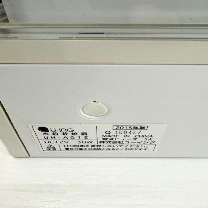 UH-A01E