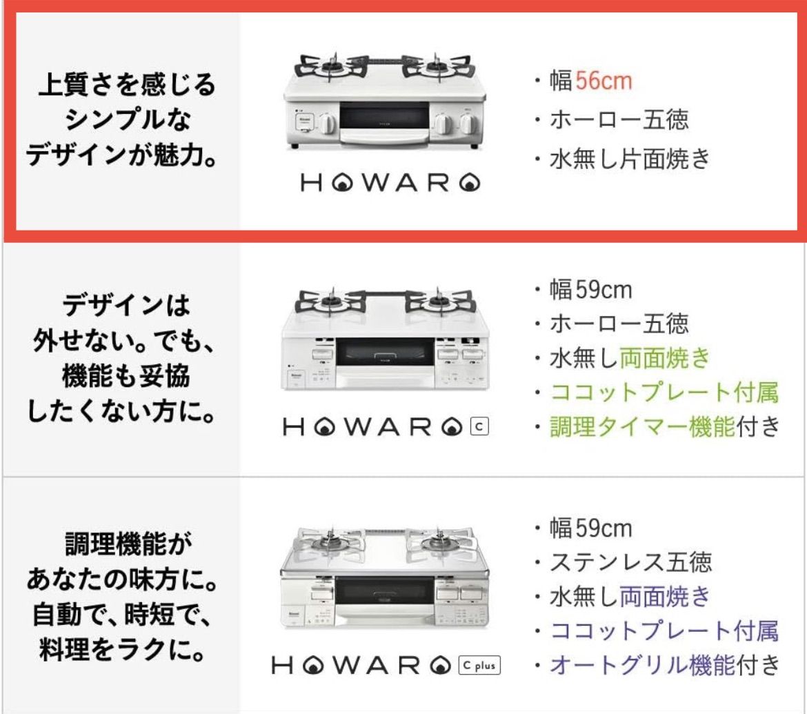 R418 ☀️ 2024年製の美品！ Rinnai 都市ガスコンロ ET34NJH4A-W3