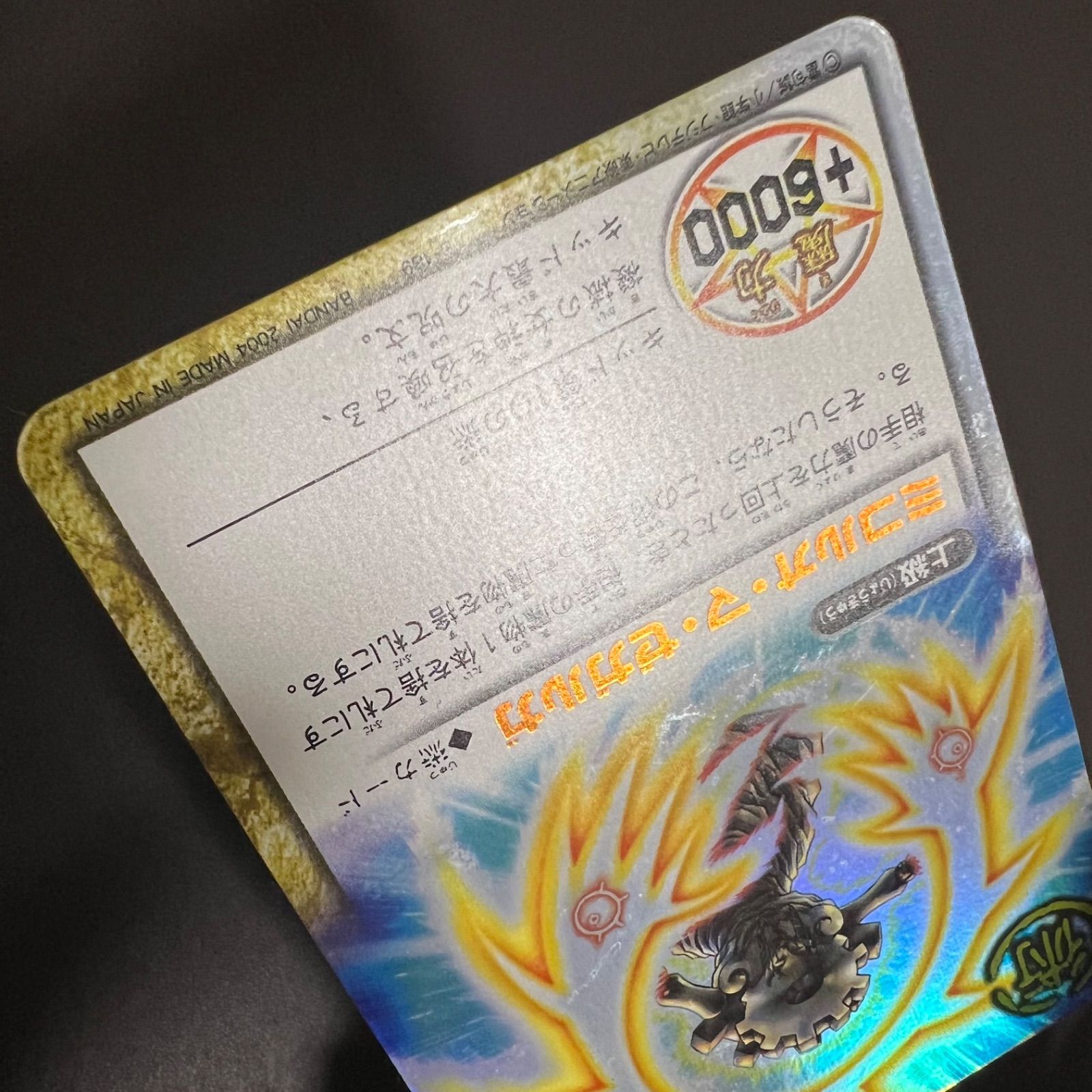 金色のガッシュベル ミコルオ・マ・ゼガルガ - メルカリ