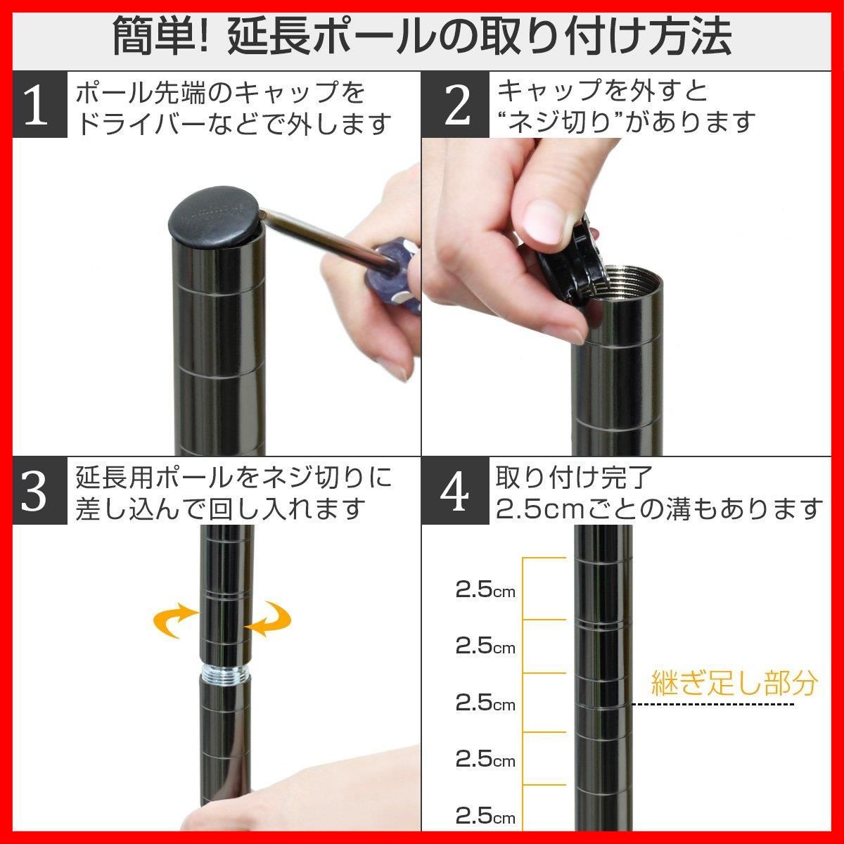 在庫処分】ドウシシャ ルミナス ブラック ラック スチールラックパーツ 高さ延長ポール 黒 支柱 2本セット ポール径19mm ジョイント付き  長さ46.5cm ADD-BN1945 収納力アップ 追加パーツ diy 後付け 業務用 頑丈 防サビ加工 45c メルカリ