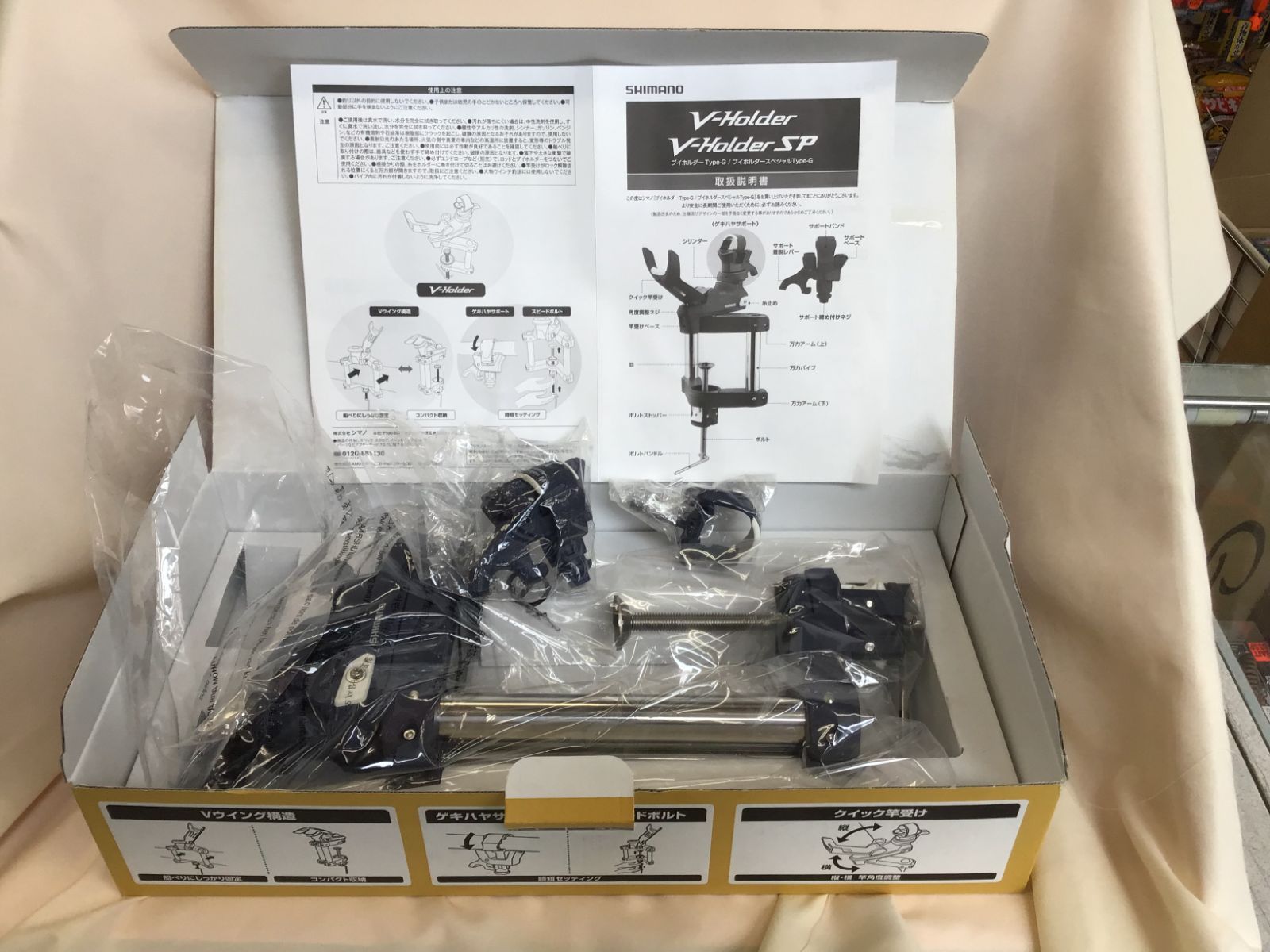シマノ ブイホルダーロング タイプG（V-HOLDER LONG TYPE-G） PH