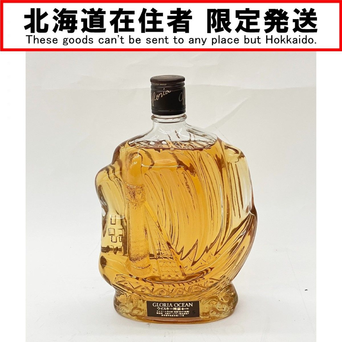 グロリアオーシャン　シップボトル　 特級760ml 43%　未開栓 〇〇三楽オーシャン 760ml GLORIA OCEAN SHIP BOTTLE 43