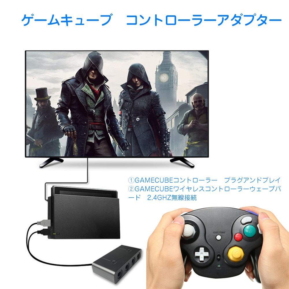 gcコントローラー接続タップ ニンテンドースイッチ ゲームキューブ