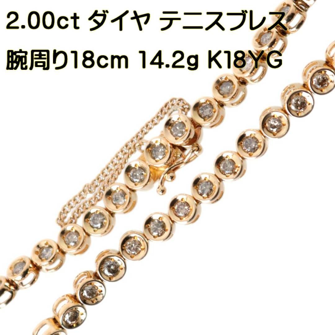 K金 テニスブレスレット ブラウンダイヤ石2.刻印 腕周りcm
