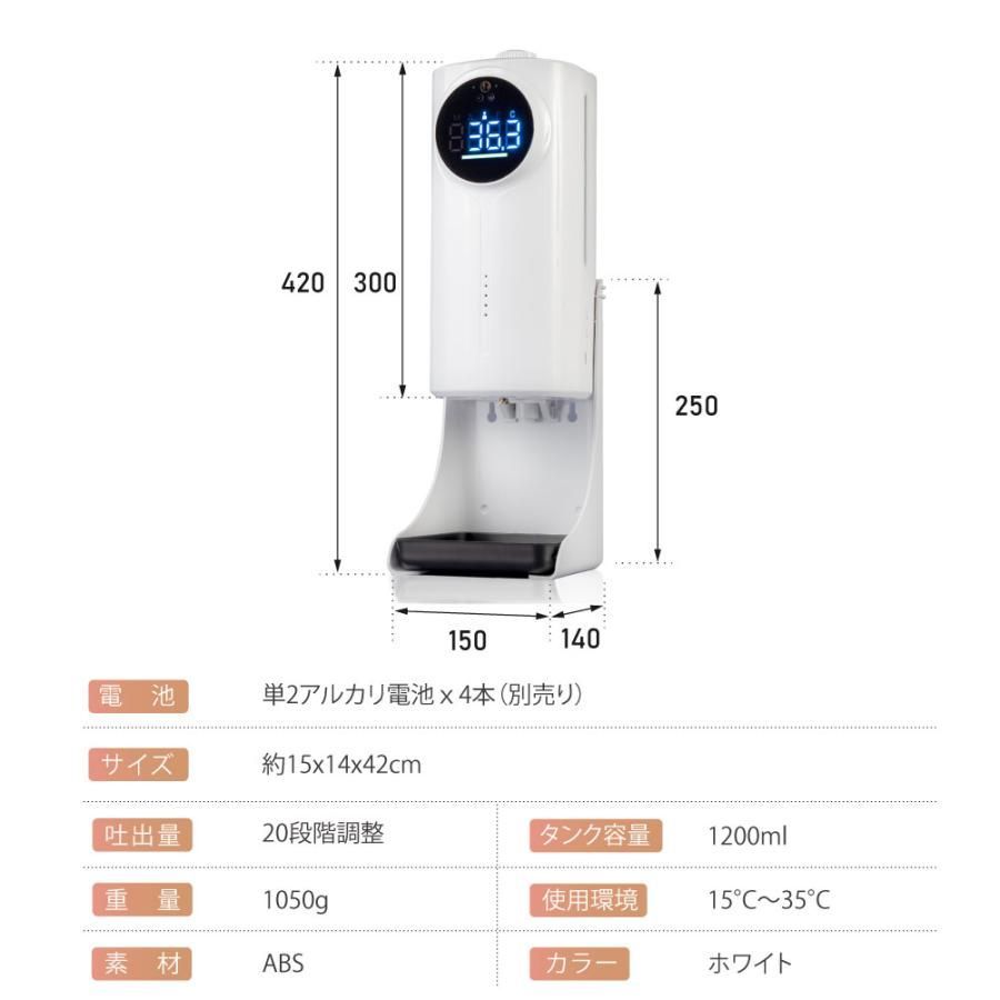 オートディスペンサー