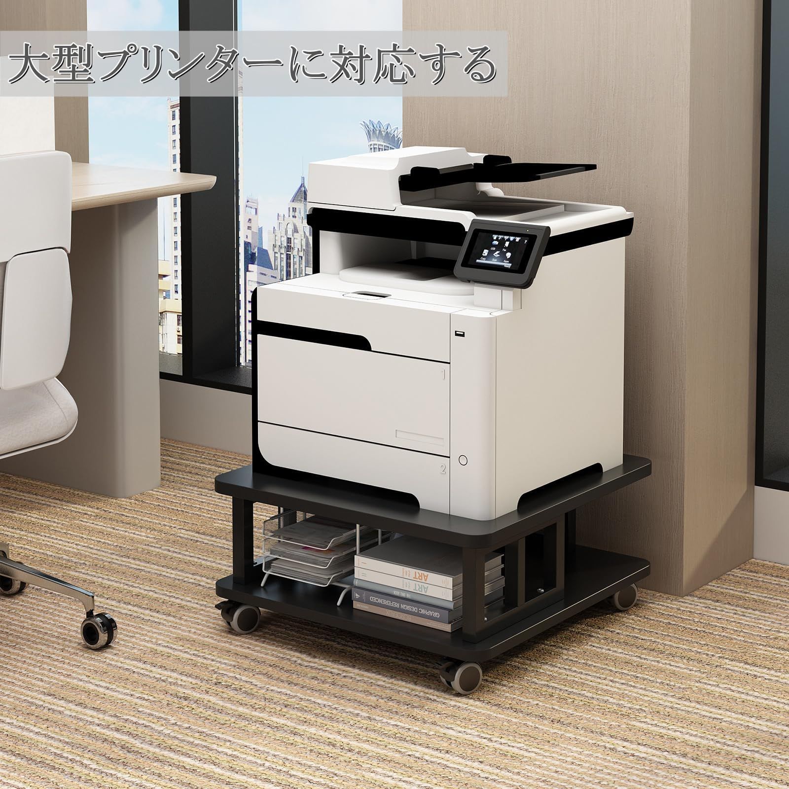大型プリンター対応 2段