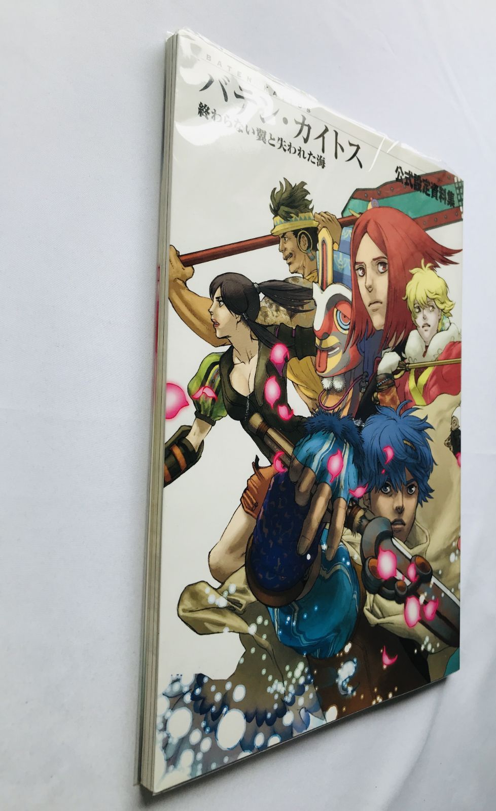 バテン・カイトス 終わらない翼と失われた海 公式設定資料集 ガイド GC