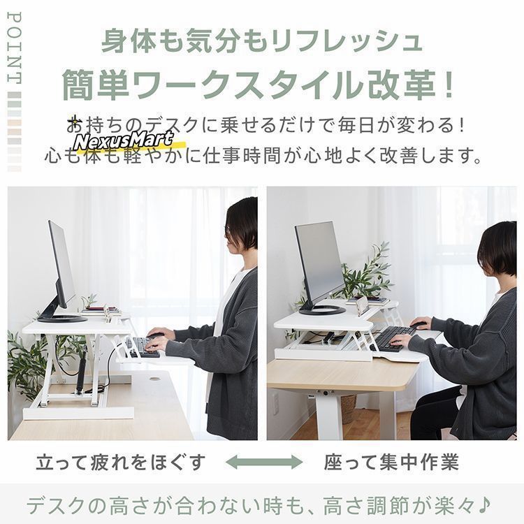 立ち姿勢で仕事