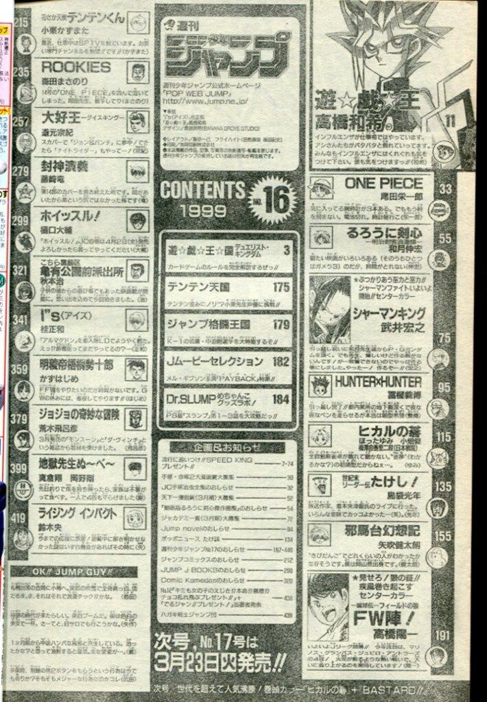 ジャンプ　1999 週刊少年ジャンプ (Weekly Shonen Jump) 1999 #12 Reviews