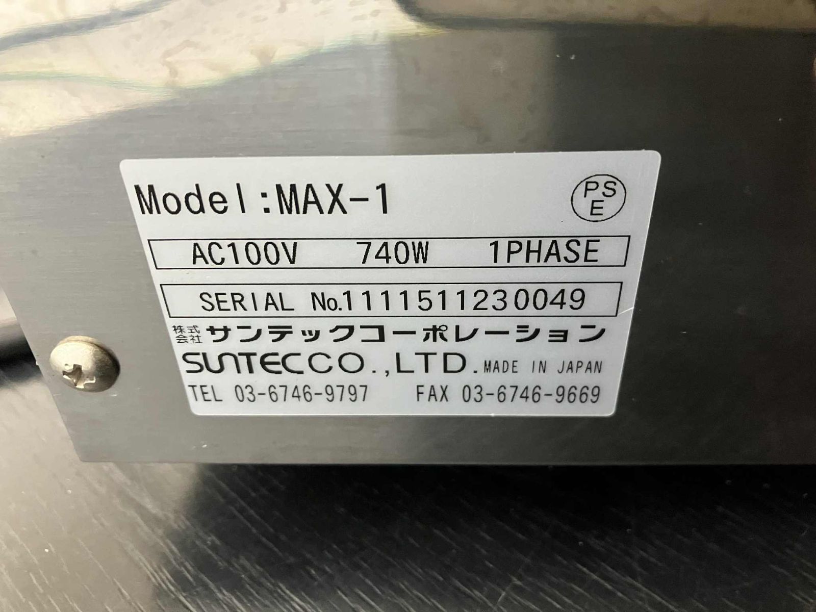 サンテックコーポレーション マルチベーカーMAX-1 【中古