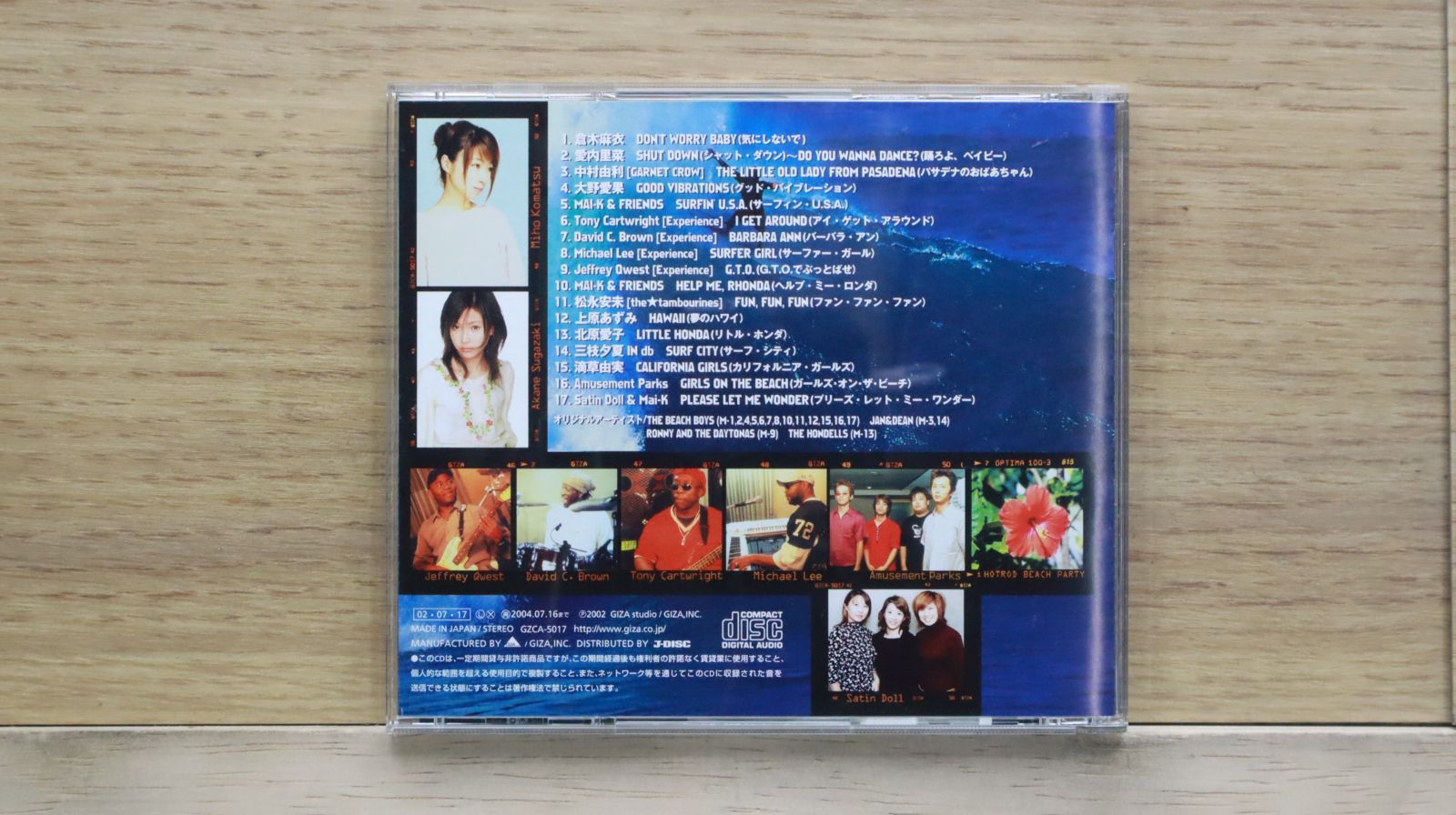 国内盤CD☆オムニバス/Various Artists□ GIZA studio HOTROD
