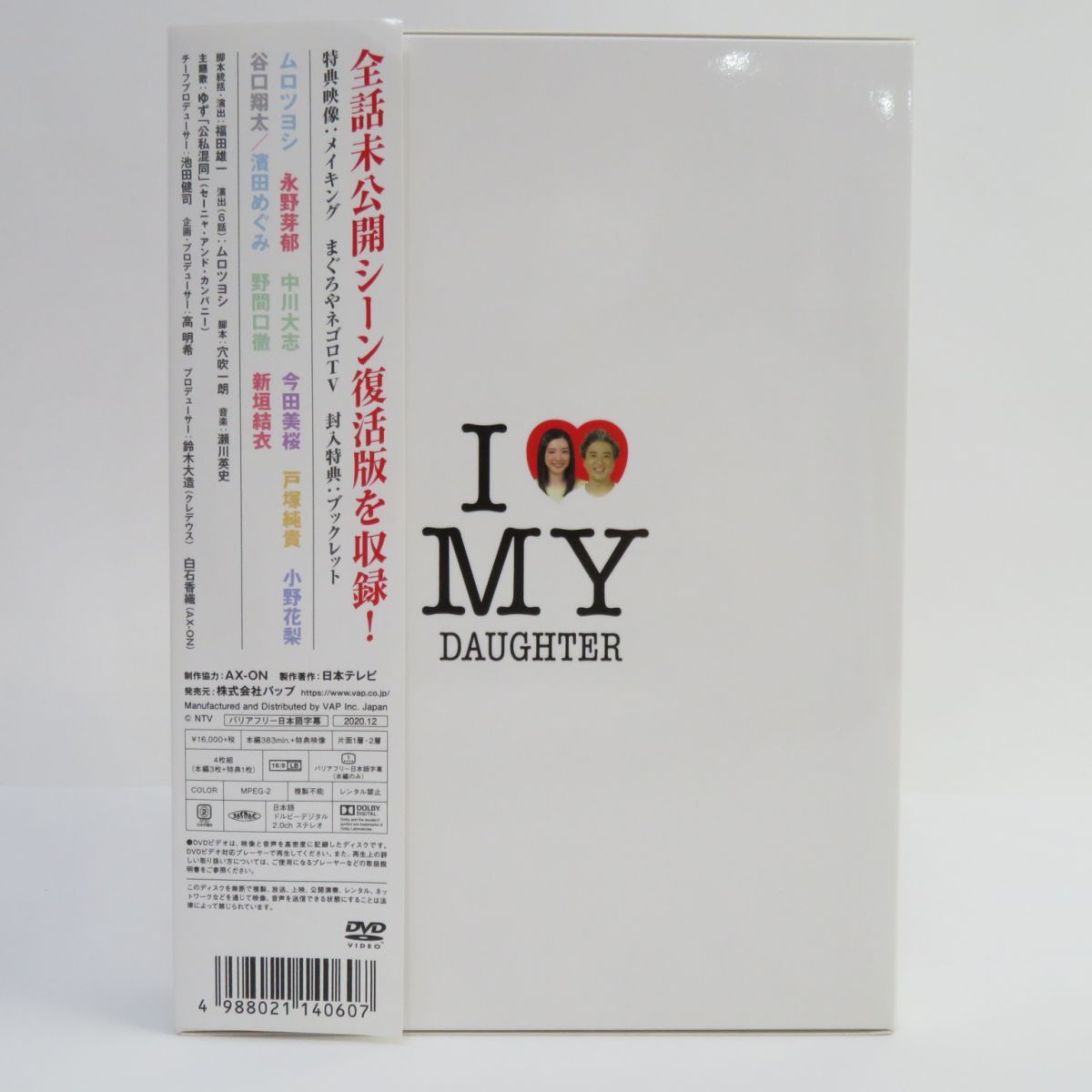 DVD 親バカ青春白書 DVD-BOX ※中古 - メルカリ