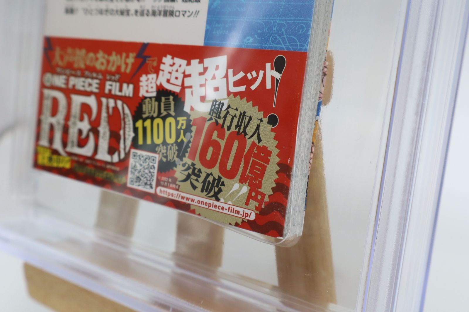 BGS 9.4 ONE PIECE 104巻 初版 帯付 鑑定品 manga BGS 9.4 ONE PIECE 104巻 初版 帯付 鑑定品 manga - メルカリ