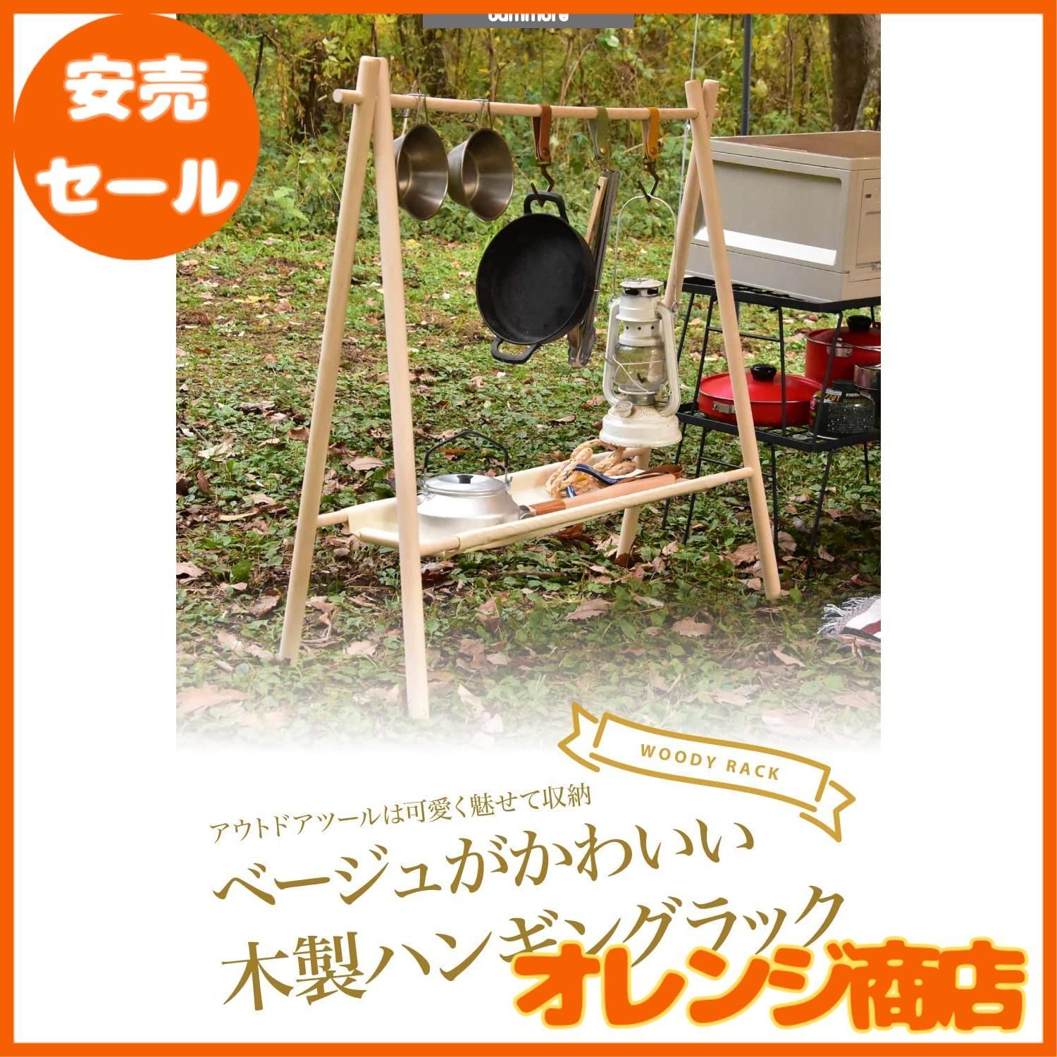 木製