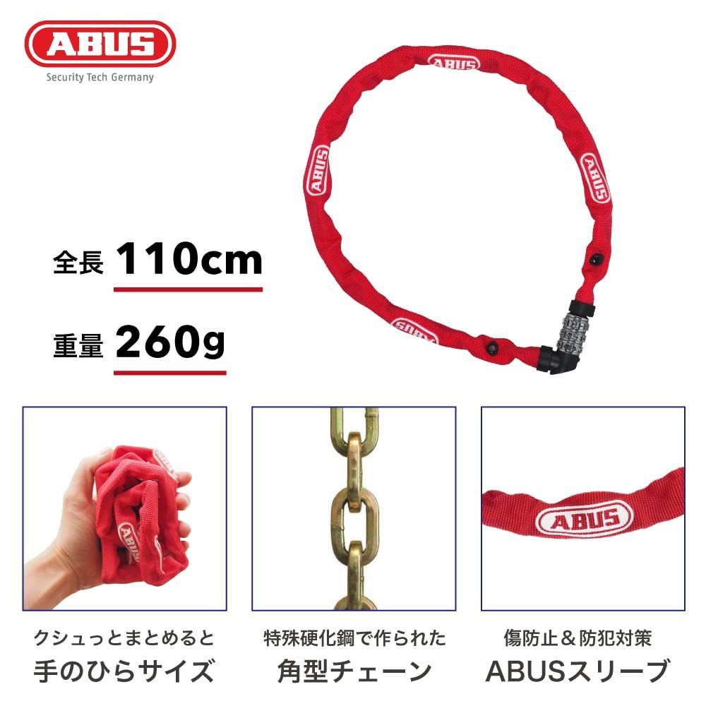 新品 【日本正規品】 ABUS(アブス) 自転車 鍵 ロック ロード