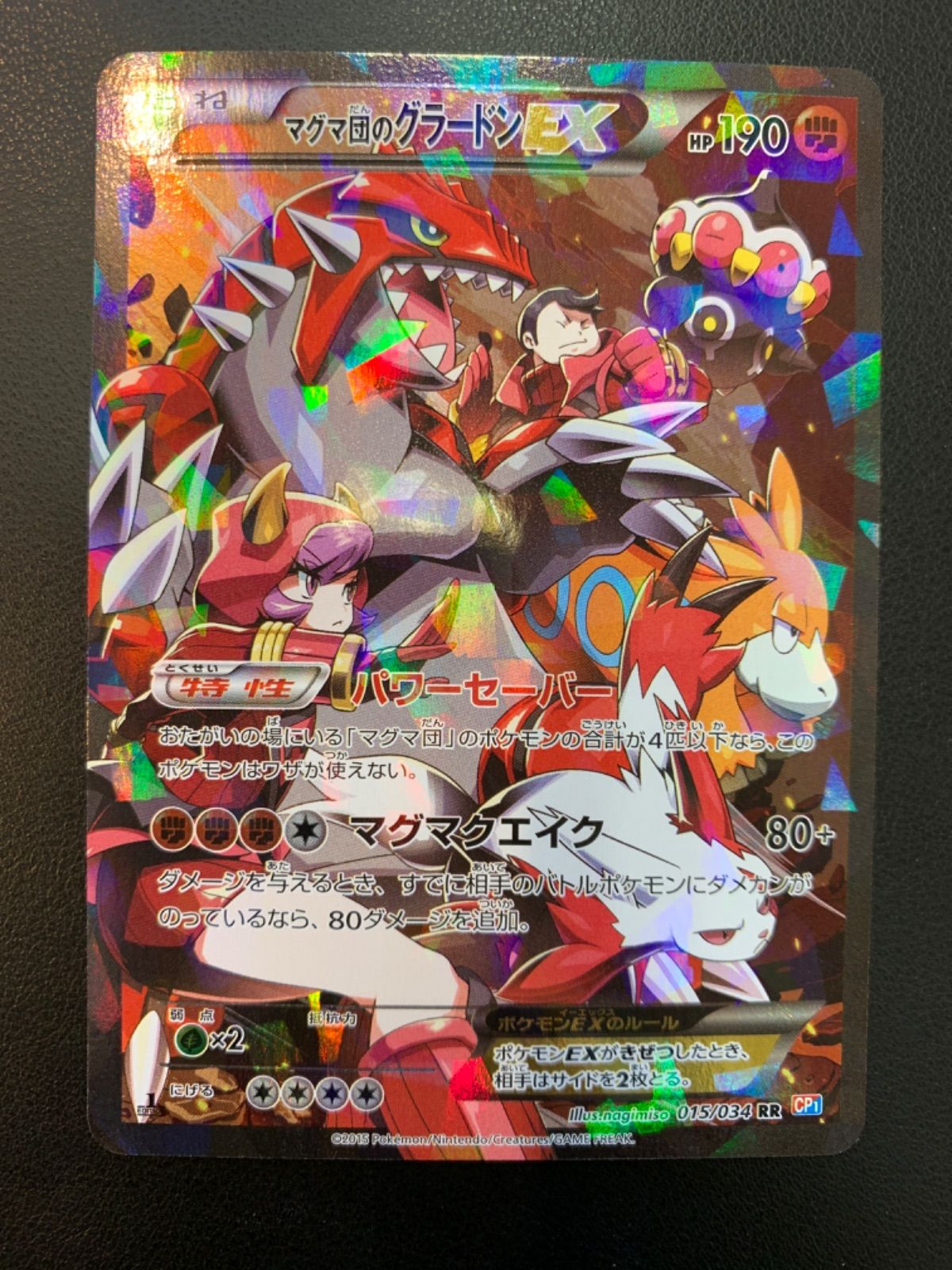東京 美品 ポケモンカード マグマ団のグラードンEX - トレーディングカード