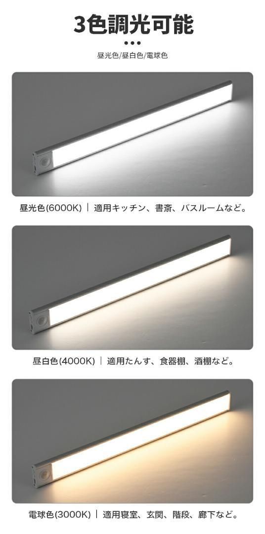 薄型センサーライト LEDライト 30cm 薄型ライト バーライト LED 人感