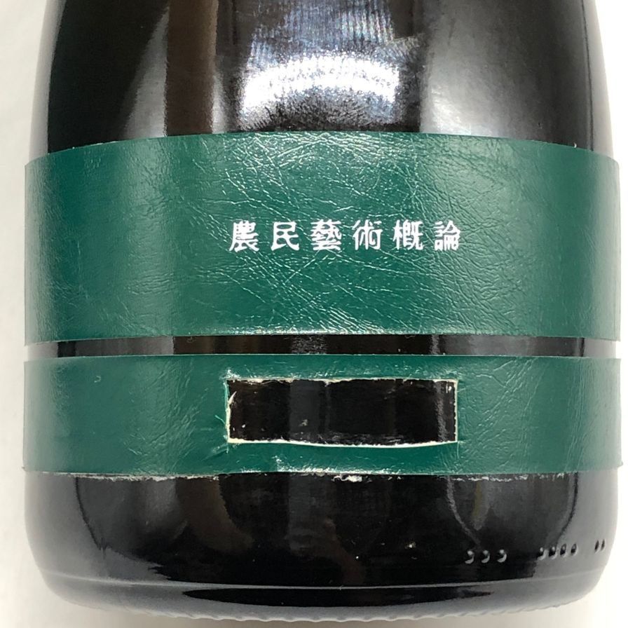 新政 - 新政 農民藝術概論 2022 2023年3月出荷 【X1】 新政 農民藝術概論 2022 2023年3月出荷 【X1】 - メルカリ