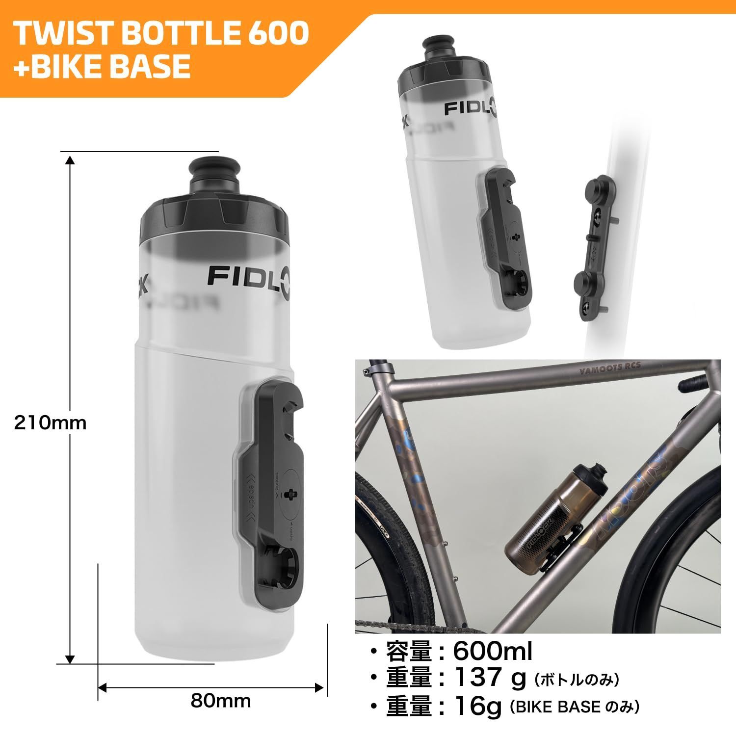 落ちないボトル TWIST フィドロック FIDLOCK 瞬間で吸い付くように確実固定 ひねるだけで外れる 日本