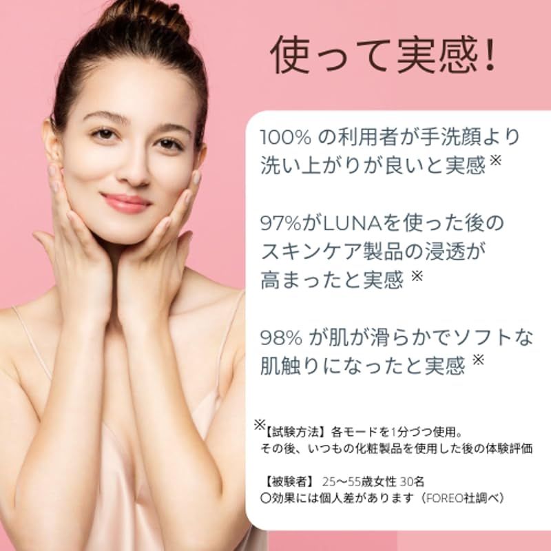 FOREO LUNA 3 for コンビネーションスキン 混合肌用 スマート