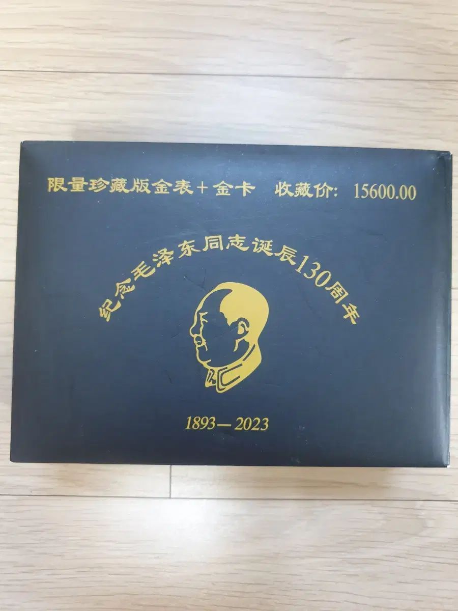 時計 男性
