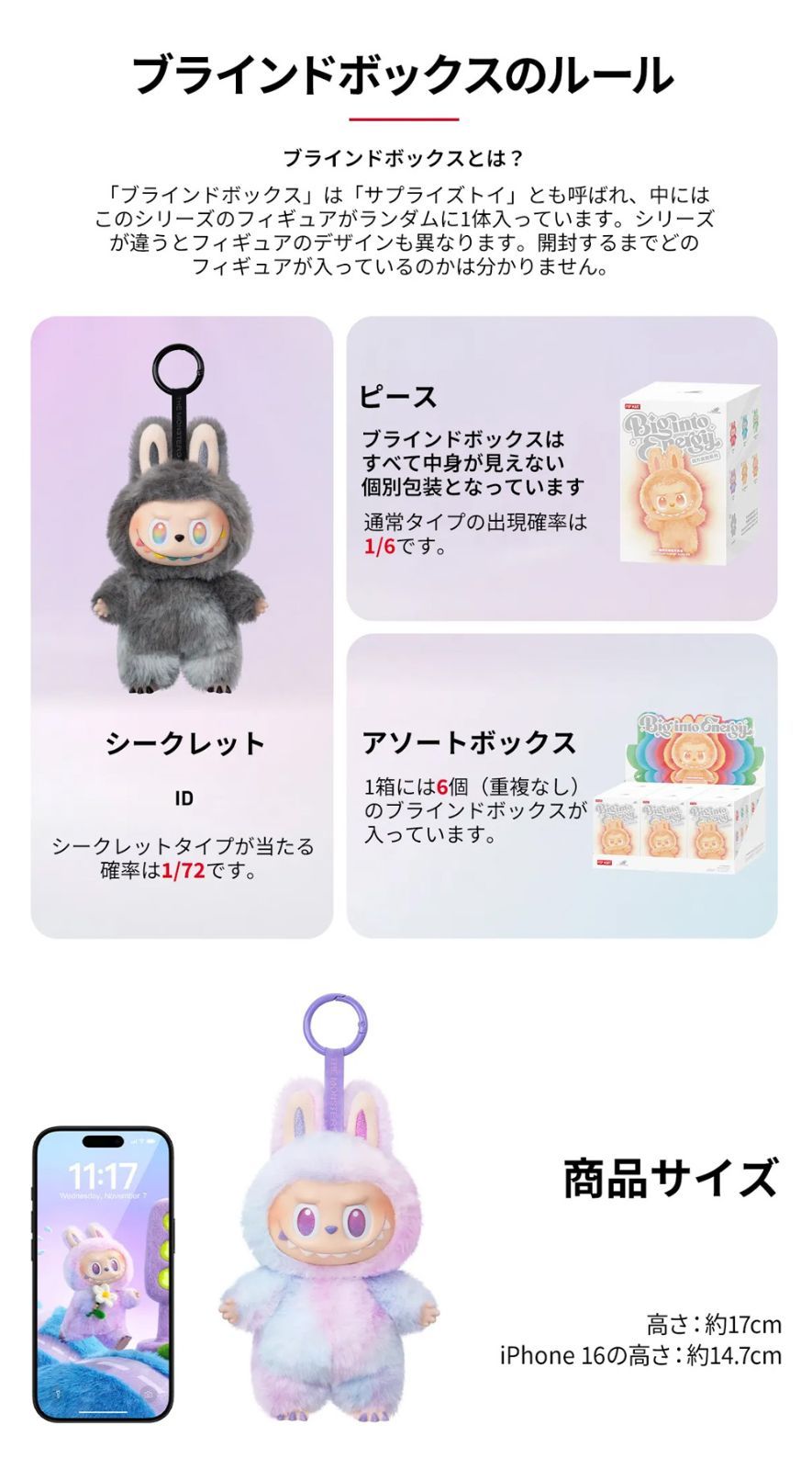 正規品 未開封】＼アソートボックス 6個入／ labubu ブラインド