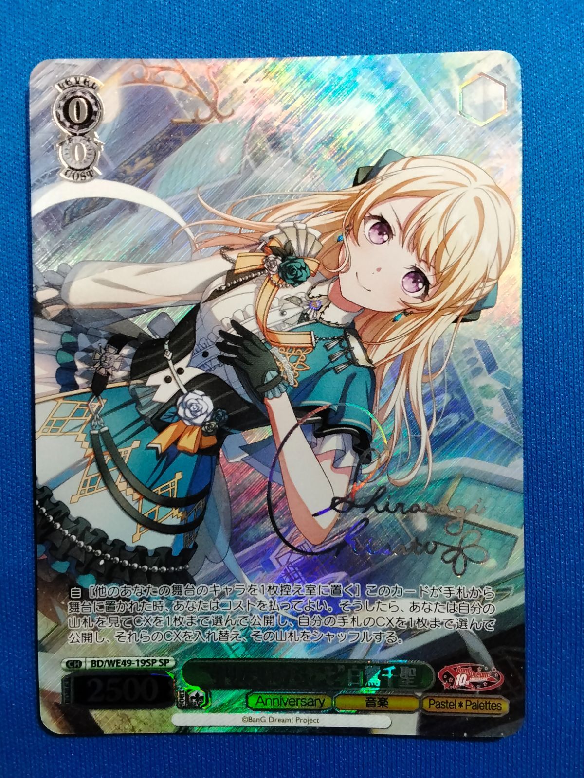 ヴァイスシュヴァルツ BD/WE49-19 SP “守りたいからこそ”白鷺
