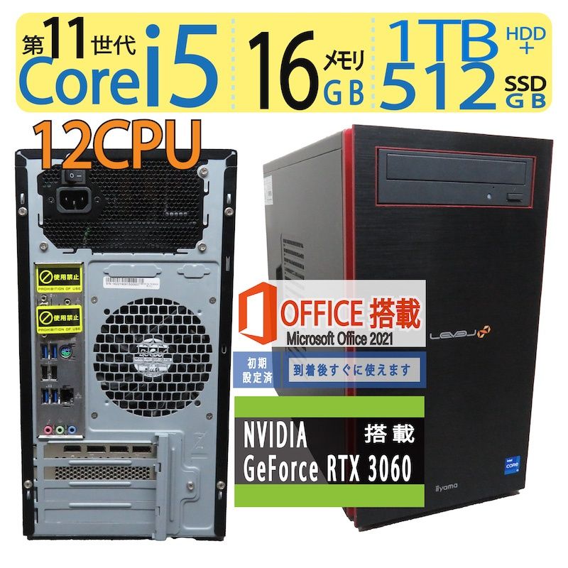 iiyama Core i5 11400F RTX 3060 ゲーミングPC