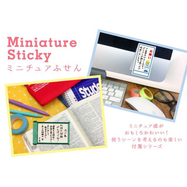 まとめ アーティミス ミニチュアふせん 領収証 ×20セット