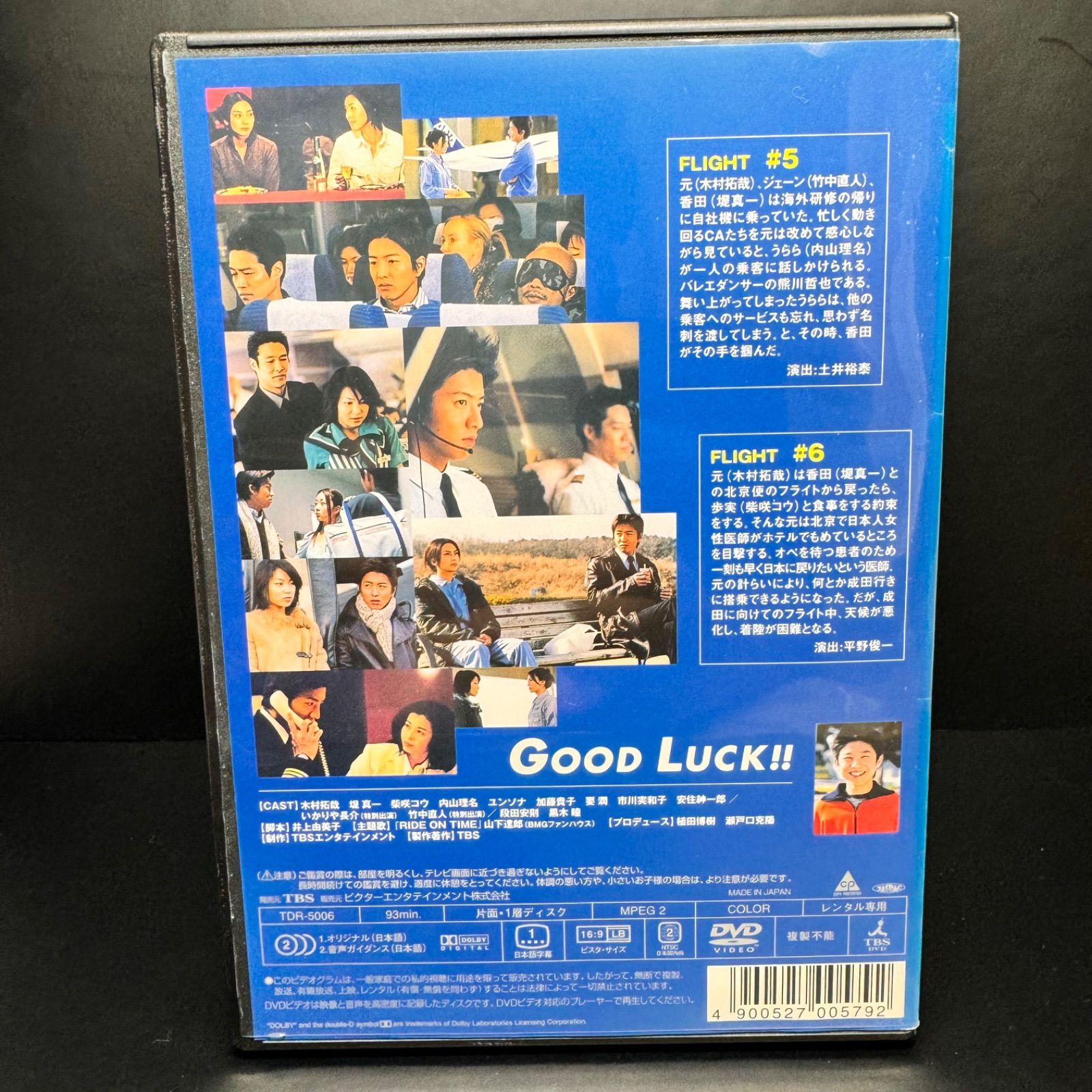 新品ケース 「GOOD LUCK!!」 全巻 木村拓哉 堤真一 柴咲コウ 黒木瞳 Amazon.co.jp: GOOD LUCK !! DVD-BOX : 木村拓哉, 堤真一, 柴咲