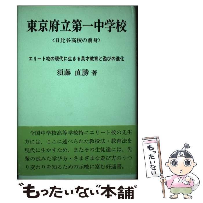 中古】 美味しい聖書毎日発見！ / 西田 晃 / キリスト新聞社近頃なぜか