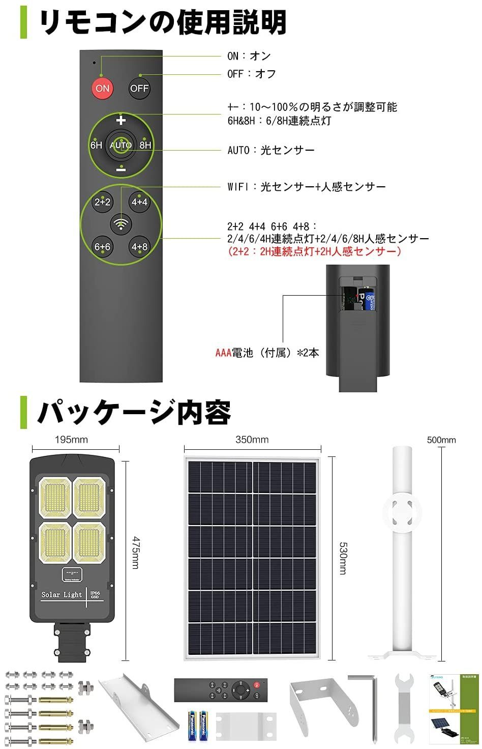 LED 街灯 50w センサー ソーラー充電 防水 取付簡単 リモコン 工事不要