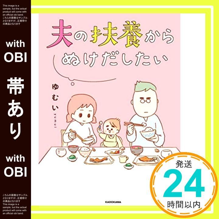 帯あり 夫の扶養からぬけだしたい Feb 07 2019 ゆむい_07
