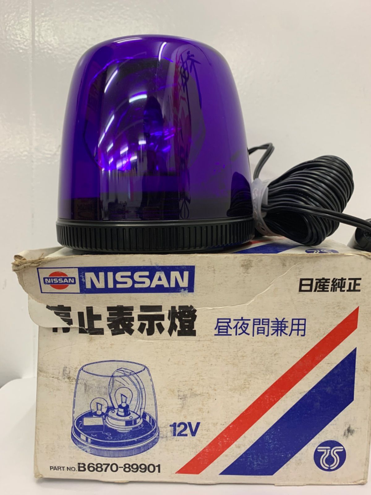 希少】NISSAN/日産/ニッサン 停止表示燈 回転灯 - 電装品