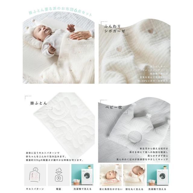 日本製 ベビー布団6点セット！レギュラーサイズ サンデシカ ベビー布団
