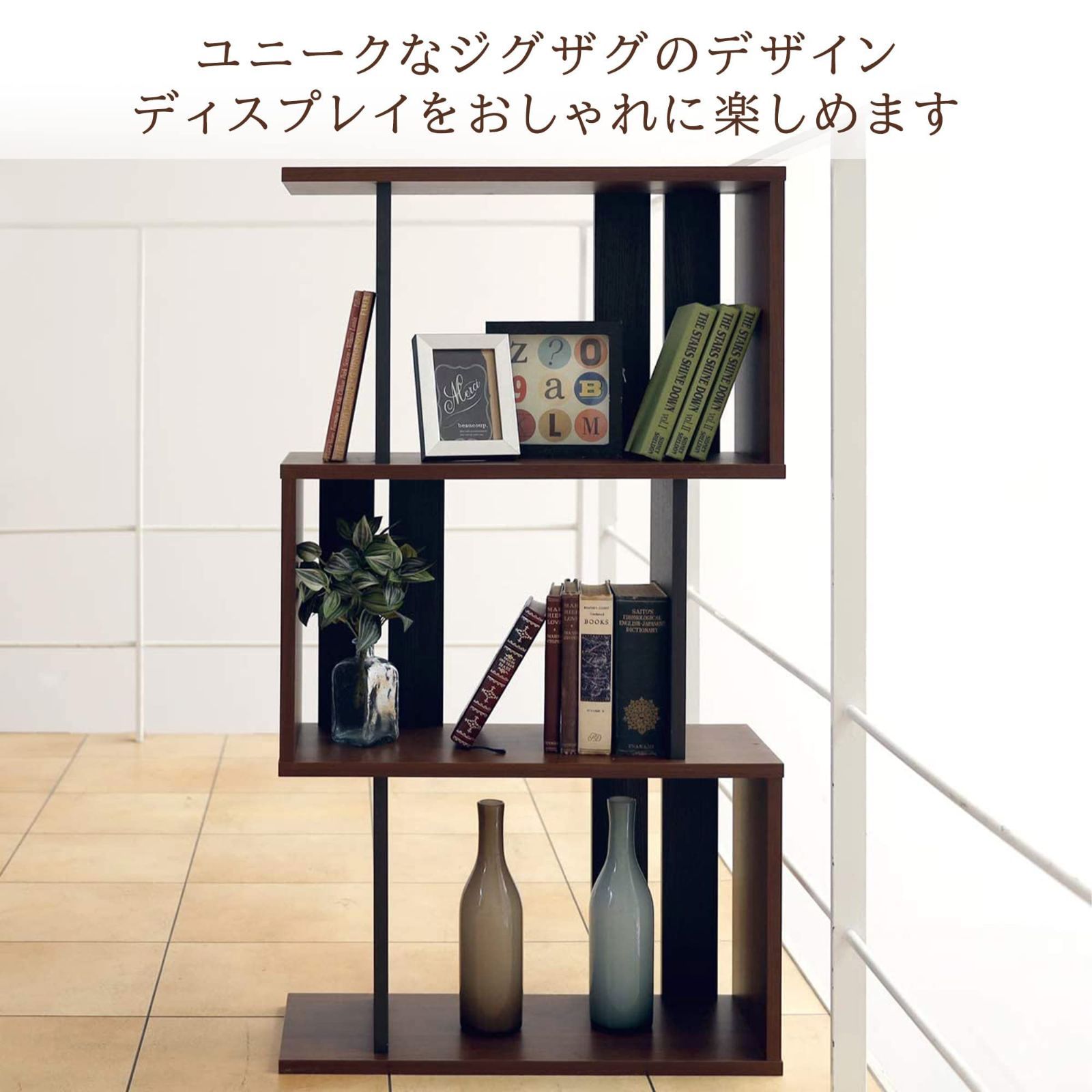 高さ107.2 幅59.6 奥行23.4cm ダークブラウン 背面化粧済 COB-1160DK 本棚 パーテーション コビナス 横置きできる ジグザグラック 白井産業 NEXPOTALLINN_EU