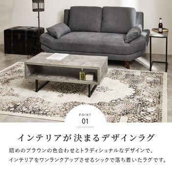 ラグ ウィルトン織ラグ 約160×235cm エジプト製 ガーランド 5サイズ HOMU-JOURNEY_COM