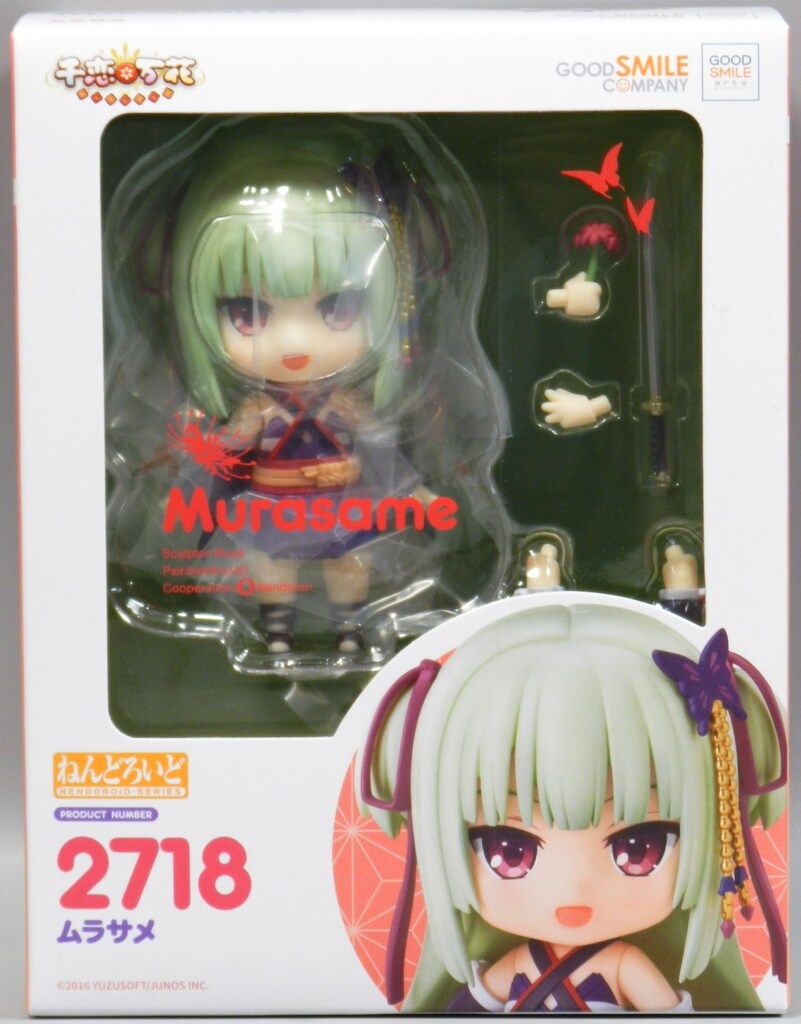 グッドスマイルアーツ上海 ねんどろいど ムラサメ 特典付 2718 - メルカリ